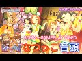 【デレステ】なつっこ音頭 (Game size Version) 龍崎薫.橘ありす.結城晴 . 城ヶ崎莉嘉 . 赤城みりあ 【3DMV】【MASTER譜面】 #デレステ #CGSS #deresute