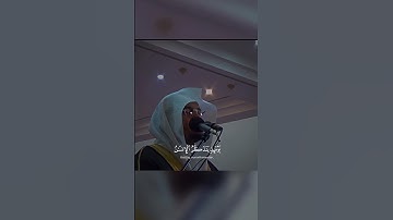 وجيء يومئذ بجهنم يومئذ يتذكر الانسان وأنى له الذكرى ياسر الدوسري سورة الفجر