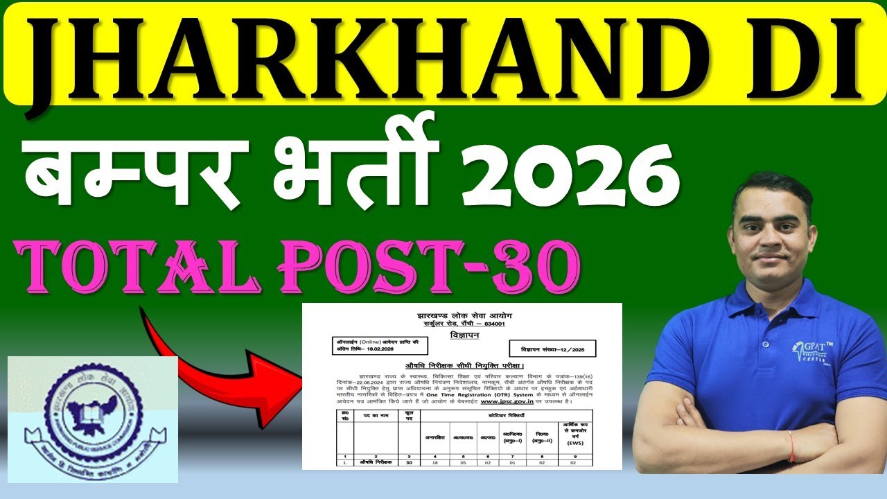 JHARKHAND DRUG INSPECTOR VACANCY RELEASED😍30 POST | JHARKHAND DRUG INSPECTOR VACANCY 2026 