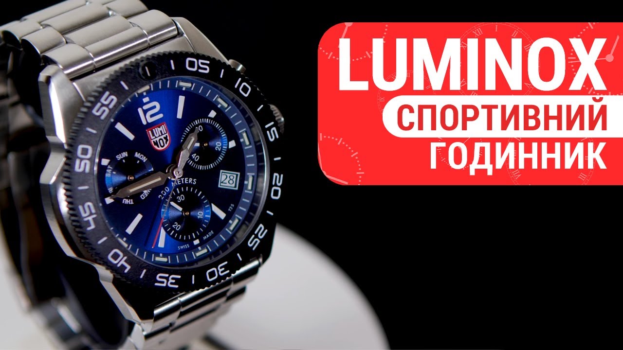 Годинник Luminox Pacific Diver Chronograph XS.3144 купити в