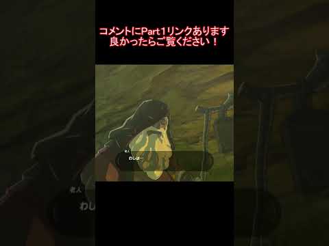 焼きリンゴを食べたことがないジョジョ好きな男 ゼルダの伝説ブレスオブザワイルド Shorts Youtube