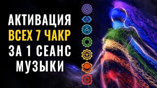 видео: 7 частот для 7 чакр Активация | Частоты 396 Гц + 417 Гц + 528 Гц + 639 Гц + 741 Гц + 852 Гц + 963 Гц картинка: 7 частот для 7 чакр Активация | Частоты 396 Гц + 417 Гц + 528 Гц + 639 Гц + 741 Гц + 852 Гц + 963 Гц