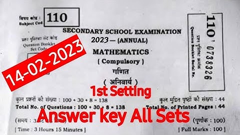Math Answer Key 2023 | 1st Setting 10th Math Answer key 2023