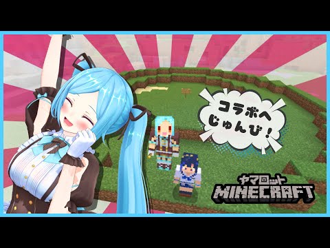 【Minecraft】コラボが決まったので素材集めとか整地をするよっ🔨ﾋﾄﾘﾀﾞﾖ！