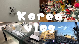 【vlog】初めての海外旅行@韓国🇰🇷DAY1 みんながよく行ってる王道の観光スポット😌カフェ☕️ショッピングなど🛍️