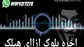 نمبر وان و هاتلي مسن | حالات وتس| حمة بيكا