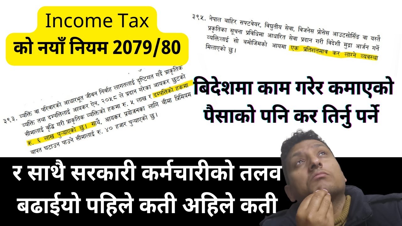 Income Tax New Rules In Nepal 2078 79 income-tax-new-rules-in-nepal-2078-79