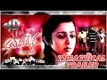 Prathighatana Movie Theatrical Trailer HD