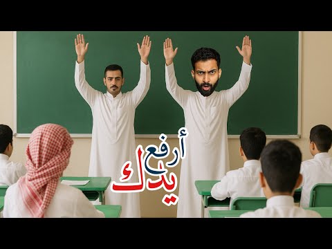 عقابات المدارس