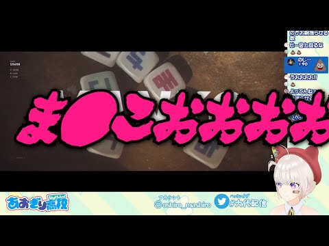 [Highlight] Chin-Dai Man-Shiro