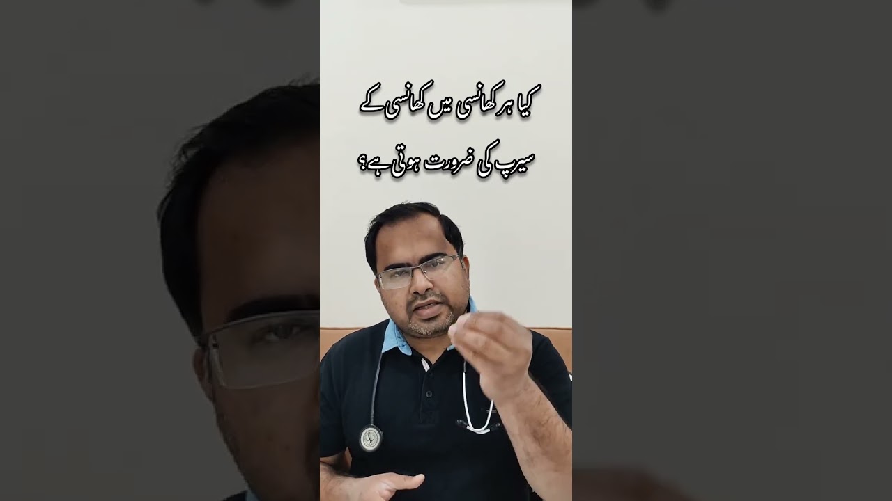 Stop Misusing Cough Syrups