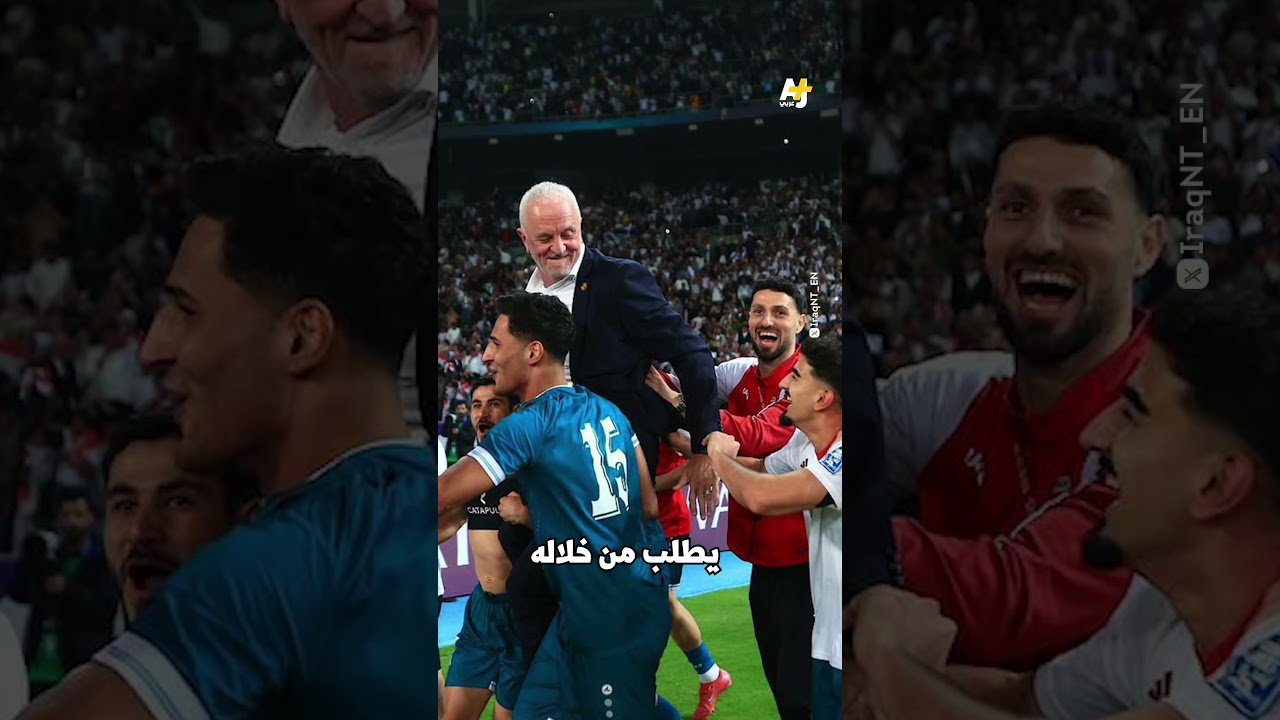 ما علاقة الحرب على إيران باحتمال فقدان العراق فرصته اللعب في كأس العالم؟