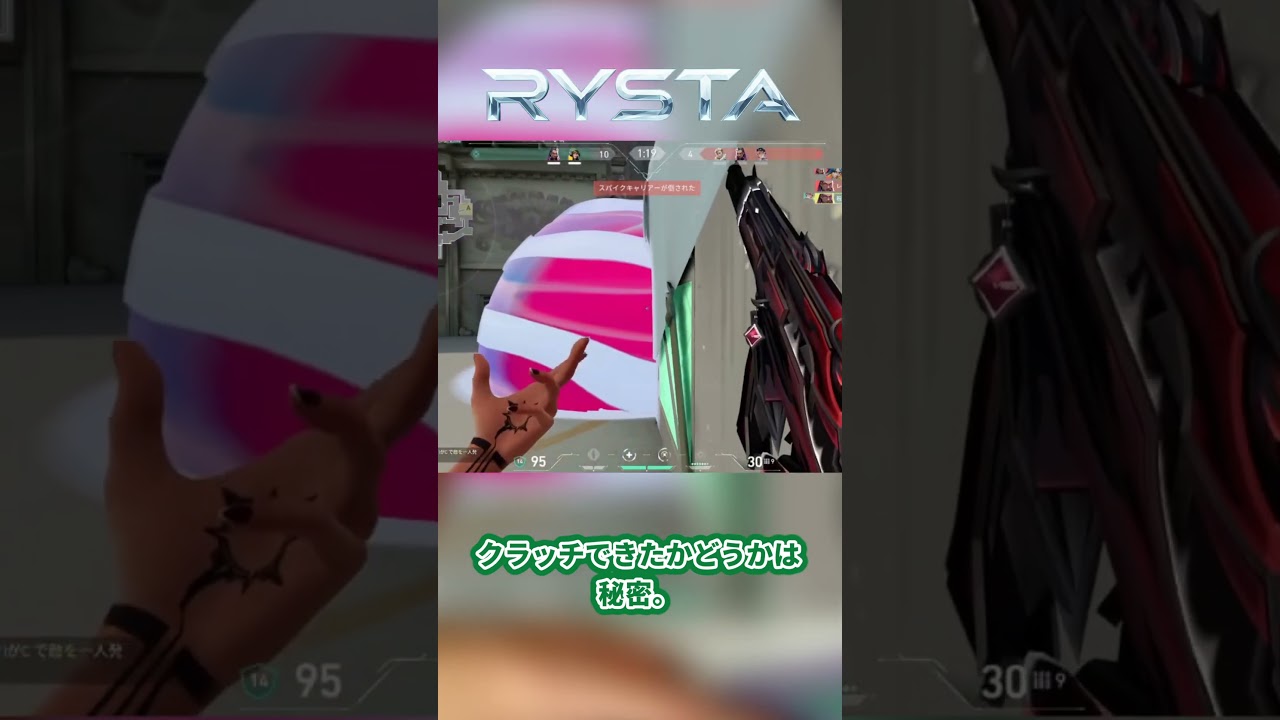 【VALORANT】多くは語らない #ゲーミングPC #RYSTA #VALORANT #Fortnite #PC相談 #高性能PC #ヴァロラント #フォートナイト