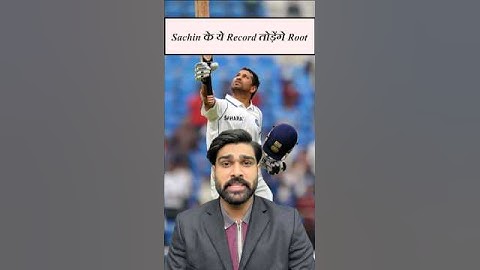 Sachin का Record तोड़ सकते है Joe Root #engvsind #joeroot #sachintendulkar #indvseng #engvsindtest