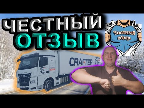 Честный обзор 🚛 Камаз 🚛 54901 К5!🚛