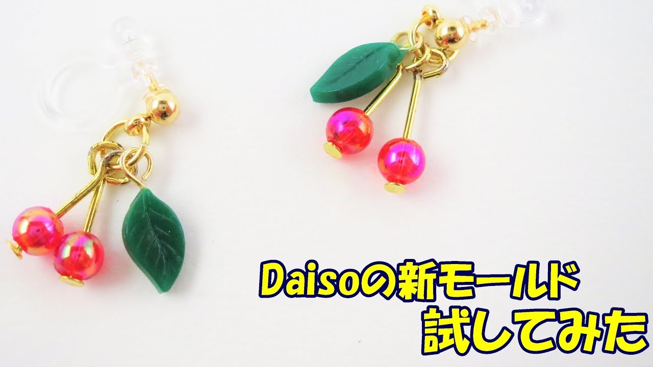 100均のパーツでおしゃれな手作りピアスが完成 作り方を難易度別にご紹介 Belcy