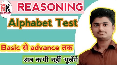 Reasoning || Alphabet Test || Basics से Advance तक 🔥 RK Smart Study by Kishan Yadav