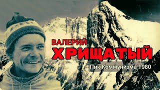 видео: Валерий Хрищатый. Южная стена. картинка: Валерий Хрищатый. Южная стена.