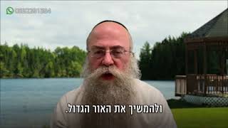 ממתק לשבת פרשת בהעלותך תשפ״ו