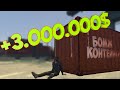 ОТКРЫЛ 100 ДЕШЕВЫХ КОНТЕЙНЕРОВ! ДИКИЙ ОКУП ИЛИ СЛИВ?! | GTA 5 RP / Radmir