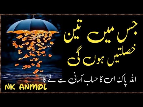 Motivational Islamic Quotes