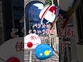 【ポーランドボール】パラオの適正武器を見つけよう！② #ポーランドボール #countryhumans