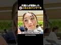 「これを食べに日本へ来た」初めての日本で外国人が出会ったふわふわパンケーキ