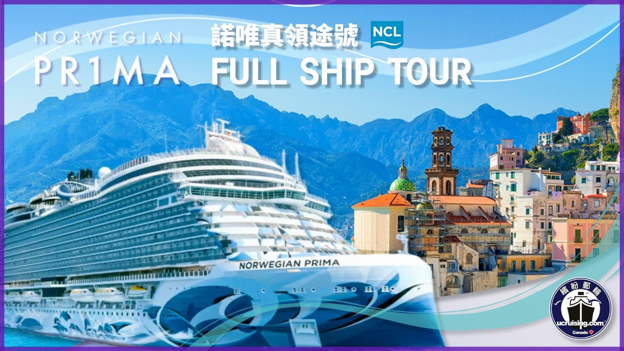 Norwegian Prima Full Ship Tour  | SHIP TOUR |