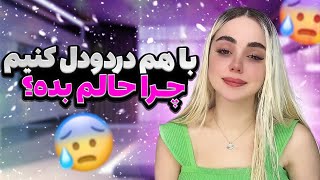 حرفایی که نیاز بود بدونید ولی اینستا جاش نبود… 😔