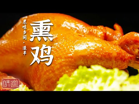 《味道》什锦锅 熏鸡 一品牛头 滦平人的美食菜单是什么样的？一起探寻乡间美味 20240107 | 美食中国 Tasty China