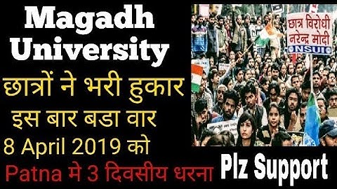 Magadh University Part 3 Result 8April Protest|Mu all students