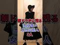 朝ドラ史に残る主役喰い女性芸能人3人 #芸能人 #fyp #満島ひかり#有村架純
