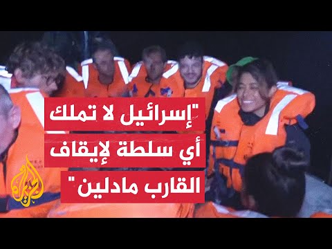 المقررة الأممية لحقوق الإنسان في فلسطين للجزيرة: القارب مادلين لم يشكل خطرا على أمن إسرائيل