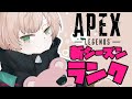 【Apex Legends】天月くんとじょじょおじさんと開幕ランクする【律可/ホロスターズ】/w天月、じょじょおじ #りつすた