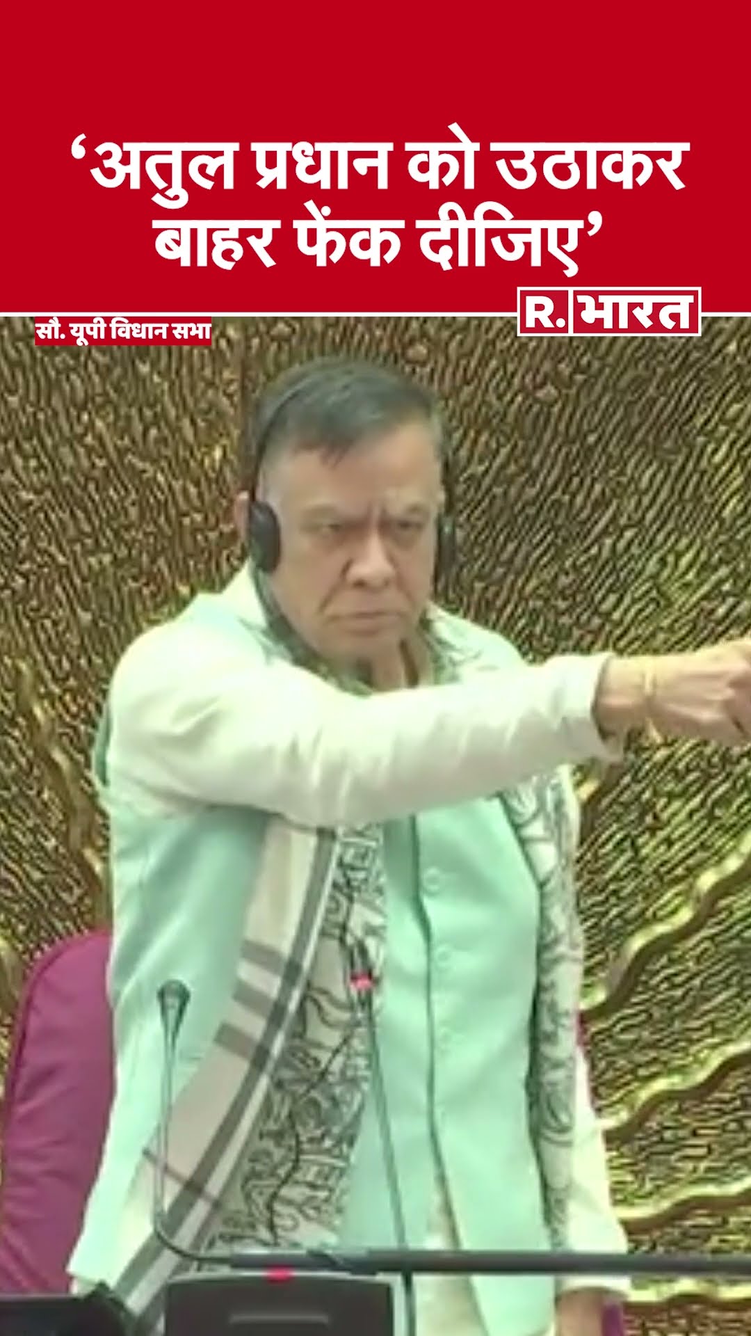 UP Vidhan Sabha स्पीकर Satish Mahana को आया गुस्सा, बोले- 'अतुल प्रधान को उठाकर बाहर फेंक दीजिए'