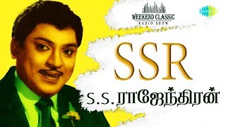S.S. Rajendran - Weekend Classic Radio Show | S.S. ராஜேந்திரன் | RJ Sindo | Tamil | HD Songs