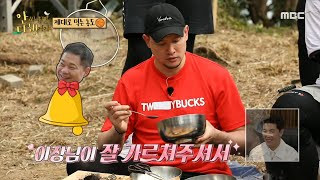 [안싸우면 다행이야] “이장님이 잘 가르쳐주셔서~” 완벽하게 전복 내장을 손질한 김민수!, MBC 22060…