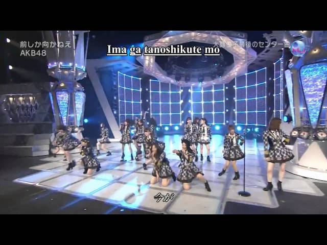 AKB48 - Mae Shika Mukanee class=