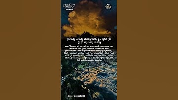 الحق من ربك فلا تكن من. الممترين القارئ إدريس أبكر