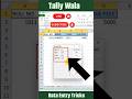live tally Excel में data entry करने की निंजा ट्रिक 😱😱😱😱😱 #computereducation #excel #livetallywork