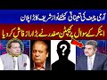 Captain Safdar Reveals Big Inside News About Appointment of Ex Army Chief | Samaa Debate | SAMAA TV