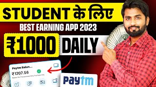Best Earning App 2023 without investment | Earning App | online earning app | Earn Money Online