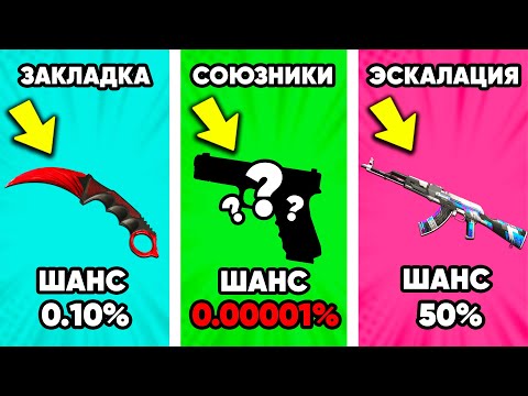 КАКИЕ СКИНЫ ДАЮТ ЗА УДАЧУ ВО ВСЕХ РЕЖИМАХ STANDOFF 2?