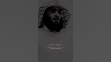 آجمل تلاوة القرأن الكريم(الَّذِينَ آمَنُوا وَتَطْمَئِنُّ قُلُوبُهُم بِذِكْرِ اللَّهِ ۗ