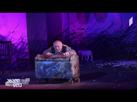 #ახალიდღე რუსთაველის თეატრის მცირე სცენაზე მუსიკალურ-ქორეოგრაფიული სპექტაკლის პრემიერა შედგა