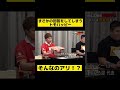 トモハッピーまさかの回答をしてしまい岩井主宰大混乱#令和の虎 #令和の虎切り抜き #トモハッピー