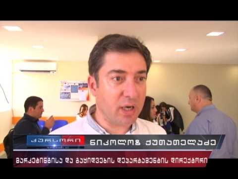 ფოთში ,,კრედოს\"ფილიალი გაიხსნა 07 10 16