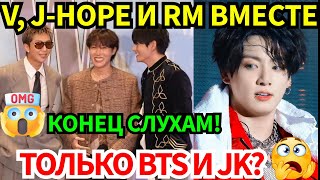 : V, RM  J-Hope      BTS   Billboard!