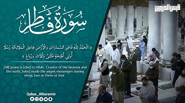 تلاوة هادئة تأخذ بمجامع القلوب لفضيلة الشيخ #أحمد_طالب_حميد من سورة فاطر