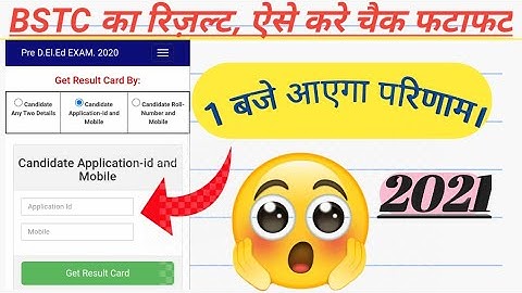 How to check Bstc result 2021। Bstc result 2021। Predled examination results 2021।
